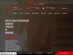Sites similar to avrora-taxi.kiev.ua