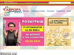 Sites similar to avroramall.ru