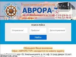Sites similar to avroratur.ru