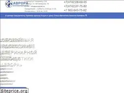 Sites similar to avroravet.ru