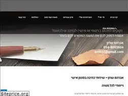 Sites similar to avsh.co.il