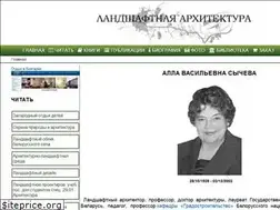 Sites similar to avsycheva-landscape-design.ru