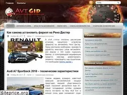 Sites similar to avtgid.ru
