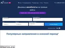 Sites similar to avticket.ru