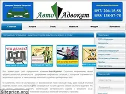 Sites similar to avto-advokat.kharkov.ua