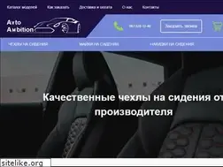 Sites similar to avto-ambition.com.ua