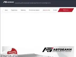 Sites similar to avto-baki.ru