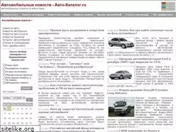 Sites similar to avto-catalog.ru