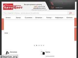 Sites similar to avto-cvet.ru