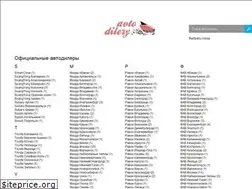 Sites similar to avto-dilery.ru