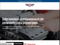 Sites similar to avto-elektrika-shema.ru