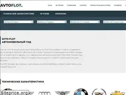 Sites similar to avto-flot.ru