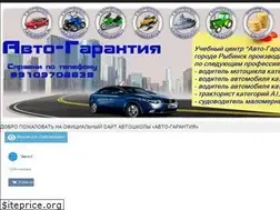 Sites similar to avto-garantiya.ru