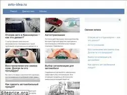 Sites similar to avto-idea.ru