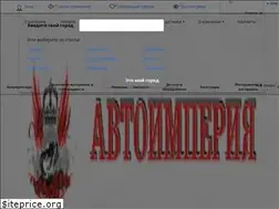 Sites similar to avto-imperia.com