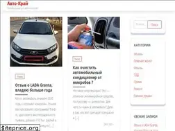 Sites similar to avto-krai.ru