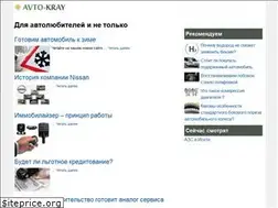 Sites similar to avto-kray.ru