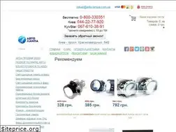 Sites similar to avto-lampa.com.ua