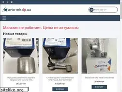 Sites similar to avto-mir.dp.ua