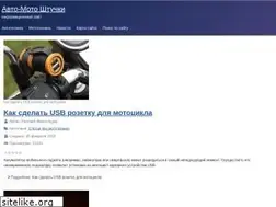 Sites similar to avto-moto-shtuchki.ru
