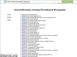 Sites similar to avto-num.narod.ru