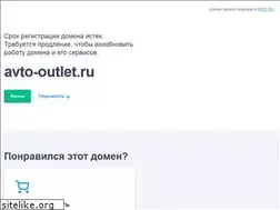 Sites similar to avto-outlet.ru