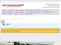 Sites similar to avto-partner.net