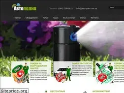 Sites similar to avto-poliv.com.ua