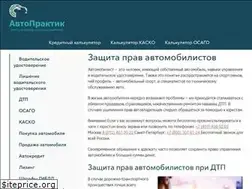 Sites similar to avto-praktik.ru
