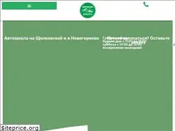 Sites similar to avto-prava.net