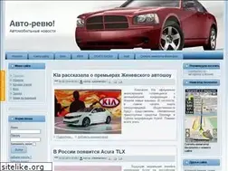 Sites similar to avto-revue.ru