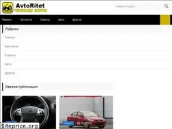 Sites similar to avto-ritet.ru