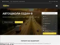 Sites similar to avto-shkola.pro