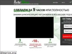 Sites similar to avto-shum.ru