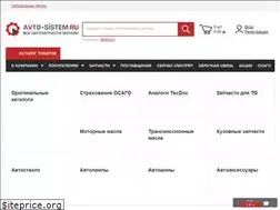 Sites similar to avto-sistem.ru
