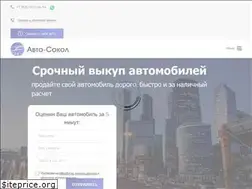 Sites similar to avto-sokol.ru