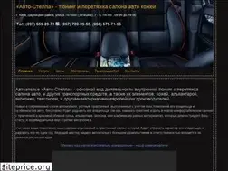 Sites similar to avto-stella.com.ua