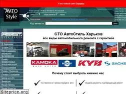 Sites similar to avto-style.com.ua