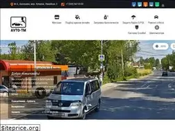 Sites similar to avto-tm.ru