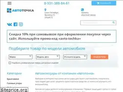 Sites similar to avto-tochka.ru