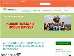 Sites similar to avto-tour.com.ua