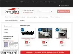 Sites similar to avto-tuning-plast.ru