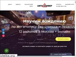 Sites similar to avto-univer.ru