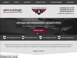 Sites similar to avto-v-arendu.com.ua