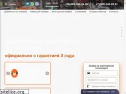 Sites similar to avto-znaki.com