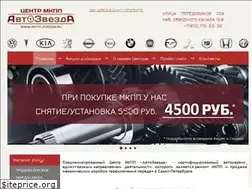 Sites similar to avto-zvezda.ru