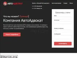 Sites similar to avtoadvokat.kz