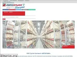 Sites similar to avtoalfa.com