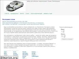 Sites similar to avtoamort.ru
