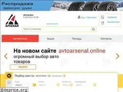 Sites similar to avtoarsenal-tver.ru